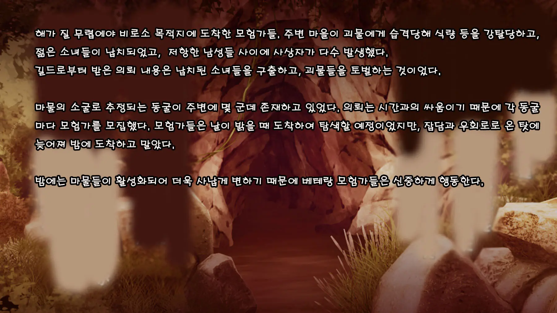 Mamono No Nie 2 ~Ishu No Ko O Haranda Boukensha-Tachi~ | 마물의 희생양 2 ~괴물의 새끼를 임신한 모험가들~